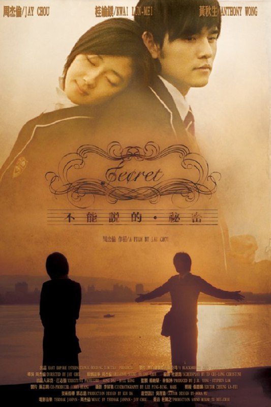 最近在看：不能说的秘密 (不能說的秘密)上映日期: 2007-07-27类型: 奇幻, 剧情, 惊悚简介：高中生叶湘伦(周杰伦饰)出身单亲家庭，并且在父亲(黄秋生饰)任教的学校就读
