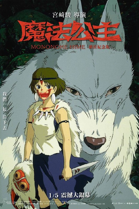 最近在看：幽灵公主 (もののけ姫)上映日期: 1997-07-12类型: 冒险, 奇幻, 动画简介：室町时代时期的虾夷族少年阿席达卡，某日遇到被称为“邪魔神”攻击他所居住村落的怪物