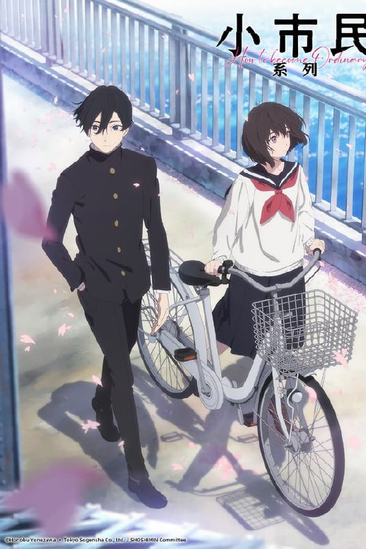 最近在看：小市民系列 - 小市民系列 (小市民シリーズ)第0季 共22集开播日期: 2024-07-07状态: Ended类型: 动画, 悬疑简介：互相帮助，争取成为一个彻底的小市民吧