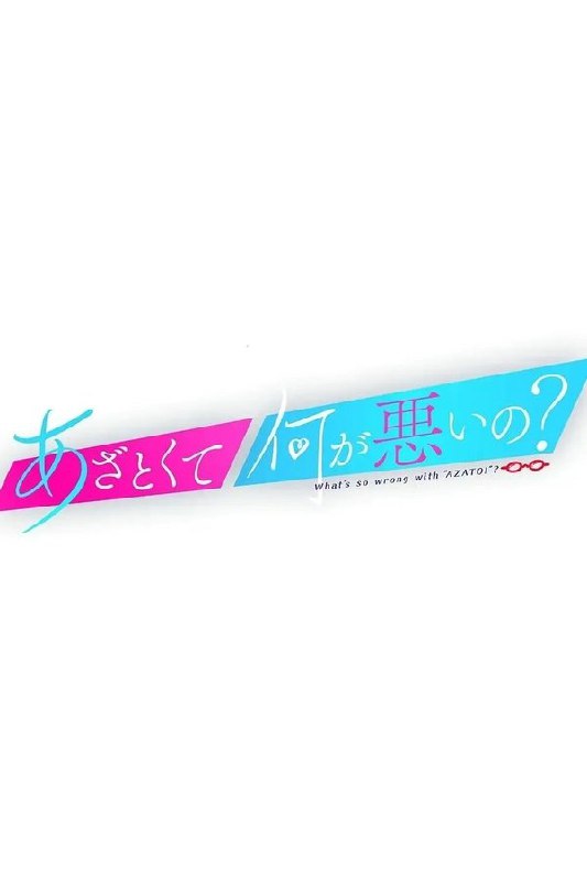 最近在看：有点心机又如何 - 特别篇 (あざとくて何が悪いの？)第1季 共6集开播日期: 2019-09-27状态: Returning Series类型: 脱口秀, 真人秀简介：男女生交往中，有哪些“心机”的小动作可以加分？节目邀请5位颇有心得的女生，分享12招联谊活动心机动作，想要脱单的快来学习哦，有点心机又如何？